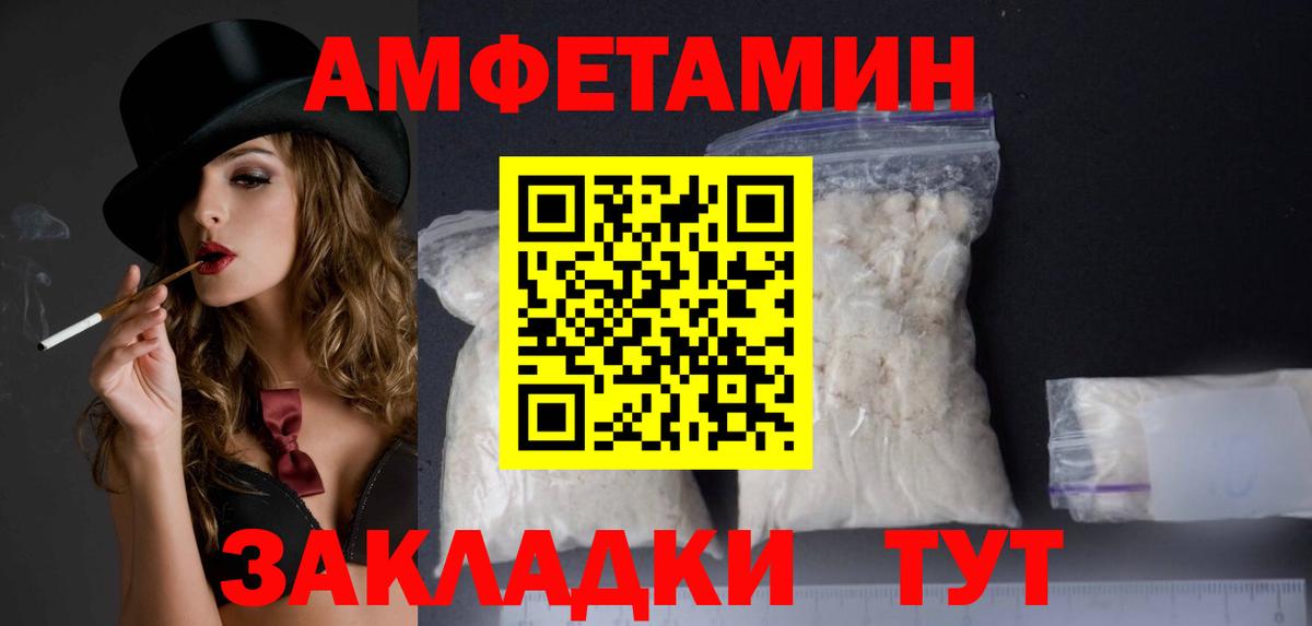 Калининград  Amphetamine 97%  Вход с VPN 