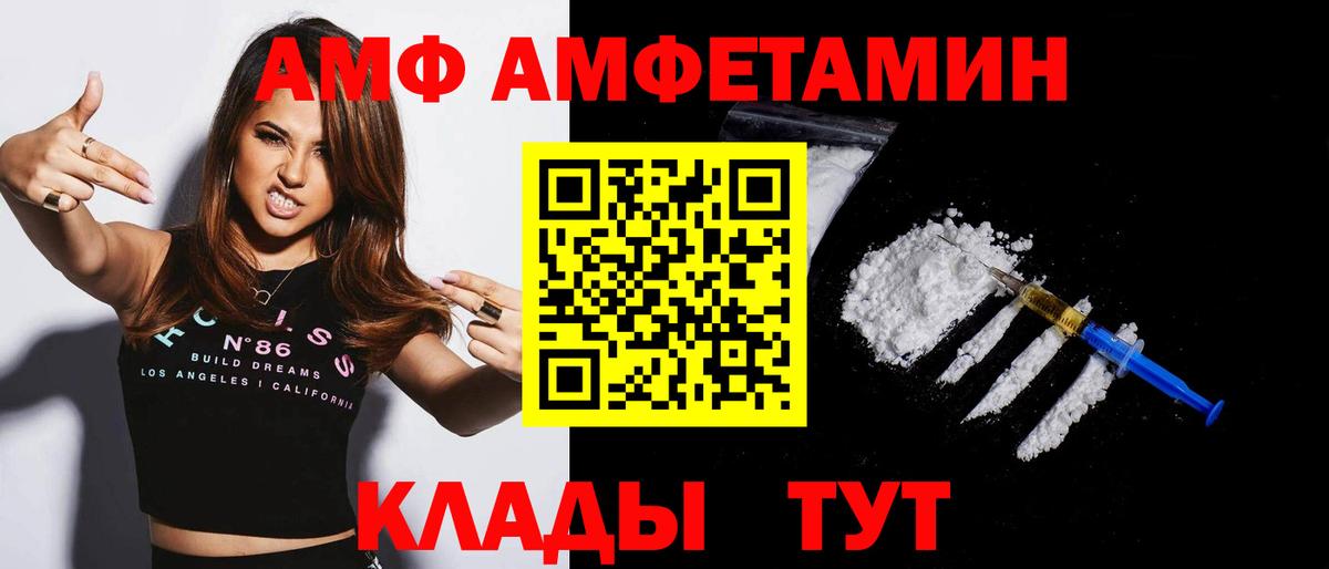 Амфетамин Розовый Калининград
