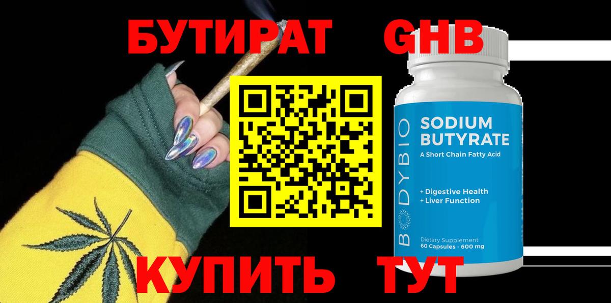 Калининград  БУТИРАТ оксана  Вход с VPN 