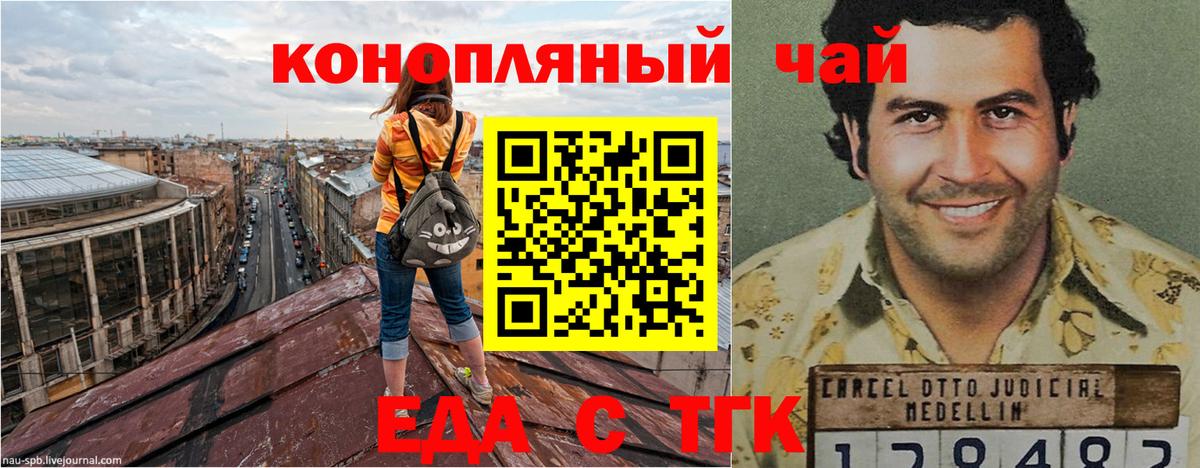 Калининград  Печенье с ТГК марихуана  Вход с VPN 