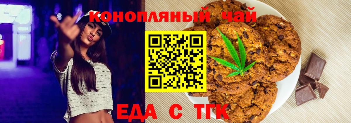Cannafood марихуана Калининград