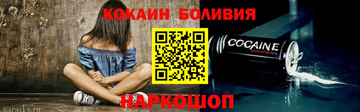 Cocaine  Cocaine VHQ  КОКАИН VHQ  Вход с VPN  Калининград 