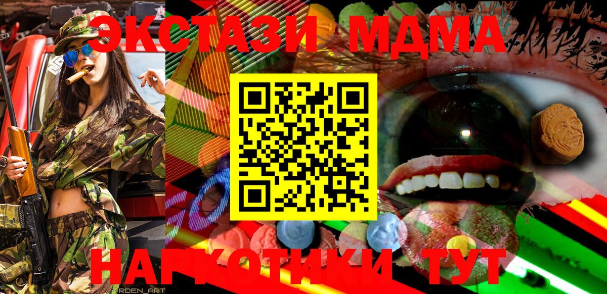 ЭКСТАЗИ  Экстази mix  Вход с VPN  Калининград 