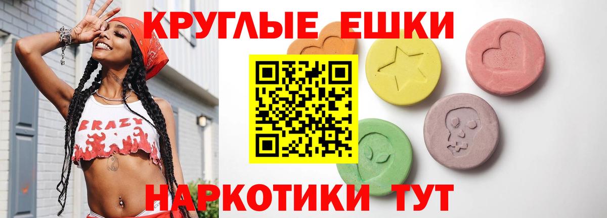 Экстази ешки Калининград
