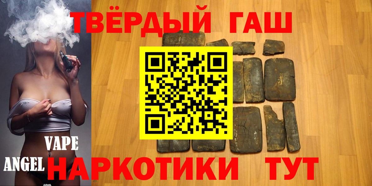 ГАШ hashish Калининград