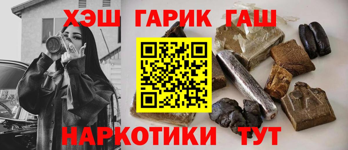 Калининград  ГАШ hashish  ГАШ ice o lator  Вход с VPN 