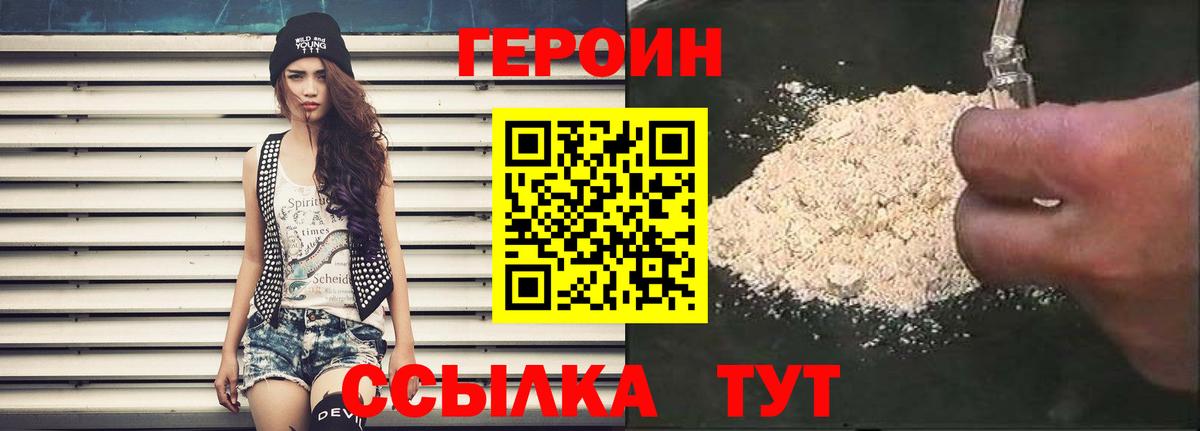 ГЕРОИН гречка  Вход с VPN  Калининград 