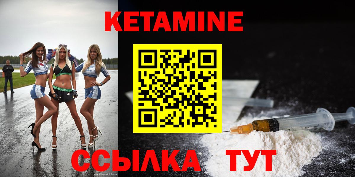 КЕТАМИН ketamine  Вход с VPN  Кетамин VHQ  Калининград 
