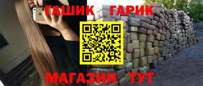 гидра Ленинск-Кузнецкий