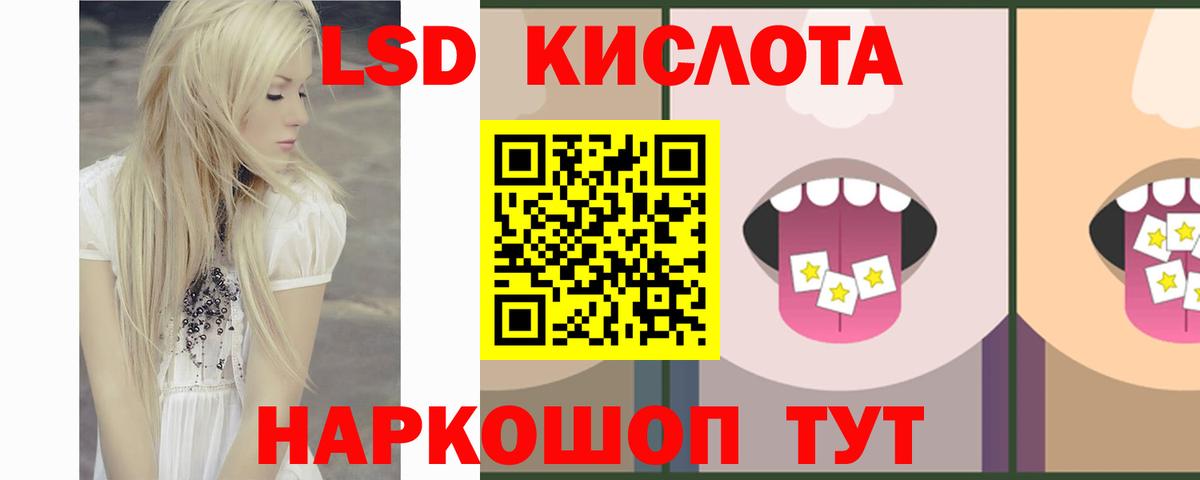 ЛСД экстази ecstasy Калининград