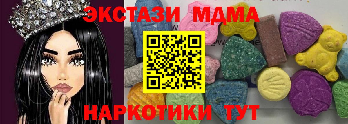 MDMA молли  Вход с VPN  Калининград 