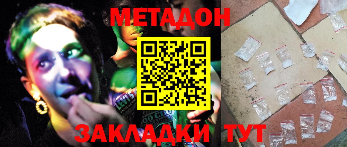 Конопля  Калининград  Меф МЯУ МЯУ кристаллы  КОКАИН  ГАШ  A PVP СК   MDMA  Меф  Вход с VPN 