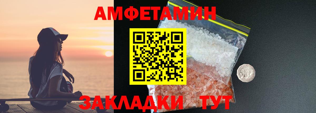 Метамфетамин пудра  Вход с VPN  Метамфетамин пудра  Калининград 