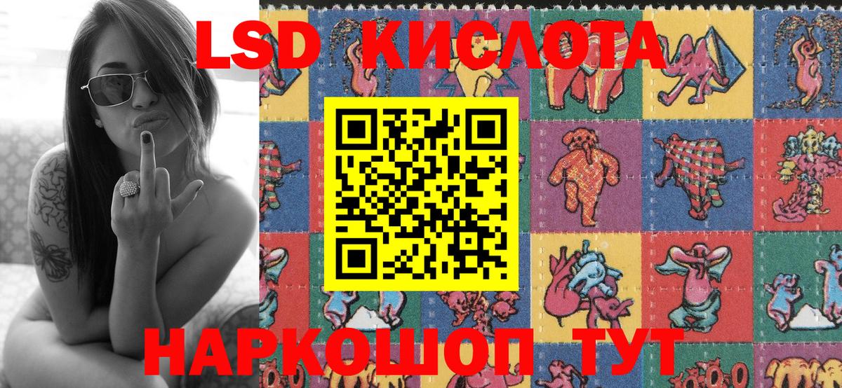 Калининград  Наркотические марки 1500мкг  Вход с VPN 