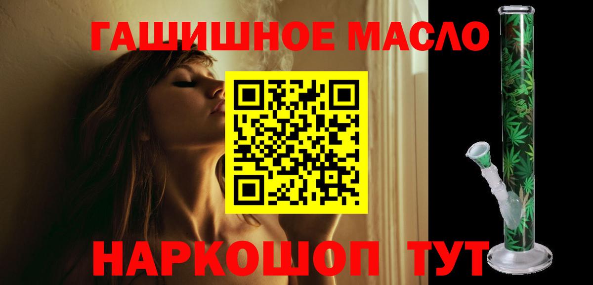 ТГК жижа Калининград