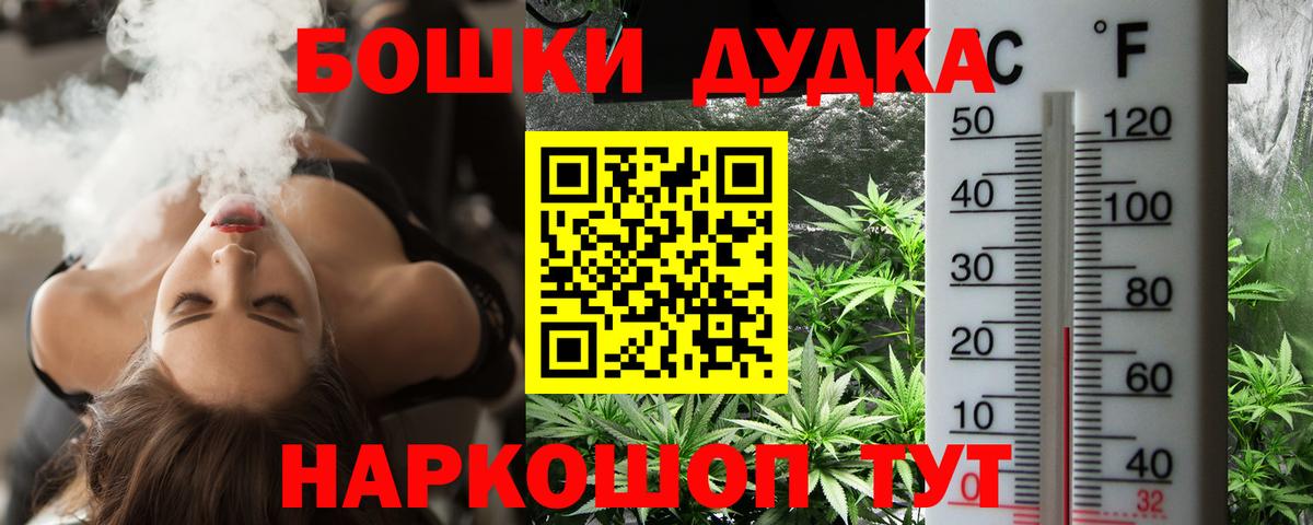 Каннабис White Widow  Бошки марихуана White Widow  Бошки Шишки THC 21%  Бошки марихуана AK-47  Вход с VPN  Калининград 
